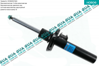 Амортизатор передний газовый ( стойка ) (55mm)