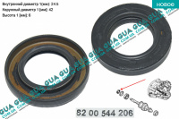Сальник первичного вала КПП  24.5x42x6 ( передний )