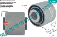 Втулка рычага / сайлентблок тяги задней подвески 1 шт Volvo / ВОЛЬВО S40 II 2.0 (1948 куб.см.)