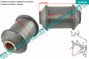 Втулка / сайлентблок переднего рычага передний 1 шт	   