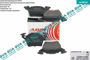 Тормозные колодки задние   