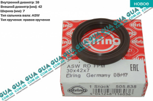 Сальник распредвала передний 30x42x7   