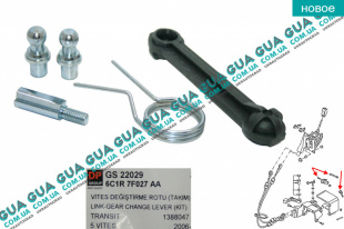 Ремкомплект кулисы / тяга КПП ( MT75 5МКПП )   