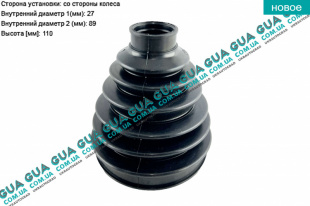 Пыльник шруса наружный 1шт   