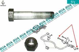 Болт / винт крепления кронштейна заднего стабилизатора Renault / РЕНО MASCOTT 2004-2010 / МАСКОТ 04-10 3.0TDI (2953 куб.см.)