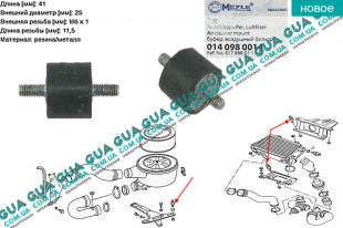 Кронштейн / подушка / сайлентблок радиатора интеркулера ( корпуса воздушного фильтра )   
