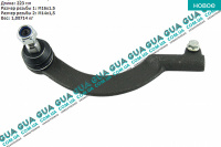 Наконечник рулевой тяги левый