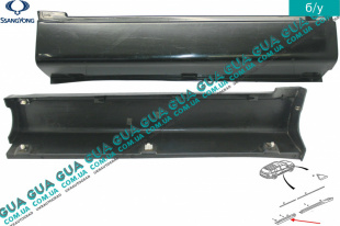 Молдинг / накладка порога задняя правая ( наружная ) SsangYong / САНГЙОНГ KYRON 2.0XDI (1998 куб.см.)