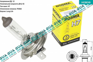 Лампа / лампочка  LONG LIFE HEAVY DUTY H7 12V 55W PX26D SsangYong / САНГЙОНГ KYRON 2.0XDI (1998 куб.см.)