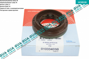 Сальник хвостовика редуктора заднего моста 40x70x11/18   