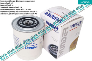 Масляный фильтр   