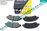 Тормозные колодки задние