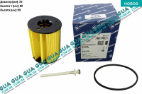 Масляный фильтр