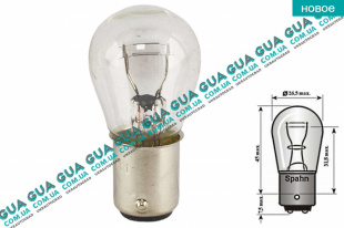 Лампа / лампочка P21 / 5W 12V 21W / 5W BAY15d ( указатель поворотов и стоп-сигналов ) 1шт.   