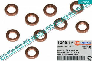  Уплотнительное кольцо форсунки ( прокладка / шайба 1шт )   