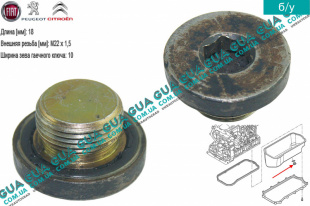 Маслосливная пробка поддона ( М22x1.5x10 )   