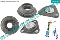 Опора амортизатора / подушка передняя ( проставка пружины верхняя с опорным подшипником ) 1 комплект
