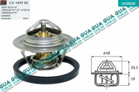 Термостат ( 82С )