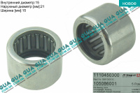 Центрирующий опорный подшипник коленвала ( направляющий первичного вала ) 21x15x15 ( дв. BLS кпп. DSG ) 1шт.