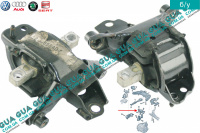 Подушка ( опора ) КПП левая Seat / СЕАТ IBIZA IV 2008-2017 1.2 (1198 куб. см.)