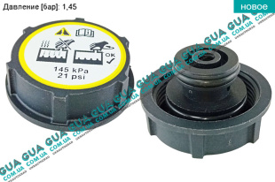 Крышка / пробка расширительного бачка радиатора 1.45 Бар   