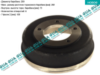 Тормозной барабан ( RWD ) 