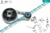 Опора подушка двигателя задняя