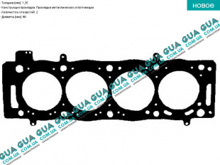 Прокладка головки блока цилиндров (ГБЦ) 2 метка   