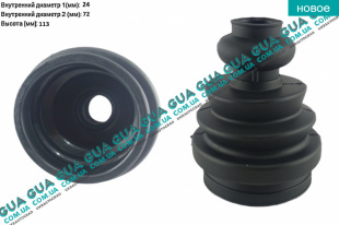 Пыльник шруса внутреннего   