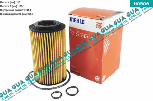 Масляный фильтр   