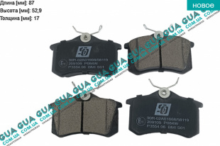 Тормозные колодки задние Ford / ФОРД GALAXY 1995-2006 / ГАЛАКСИ 95-06 2.8 i V6 (2792 куб.см.)