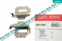 Планка суппорта ( фиксатор тормозных колодок передних ) ( комплект 2 шт. Bosch )