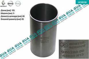 Гильза цилиндра STD Volvo / ВОЛЬВО S40 2000-2003 1.9DI (1870 куб.см.)