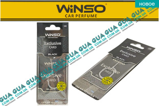 Освежитель / ароматизатор воздуха салона / автомобильный парфюм WINSO EXCLUSIVE CARD BLACK 6g   