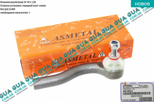 Наконечник рулевой тяги левый 01-09   