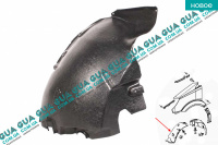 Подкрылок передний левый ( передняя часть )