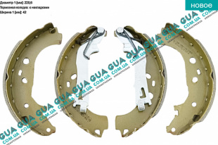 Тормозные колодки задние ( барабанные ) 228,6x42 (с-ма Lockheed)    