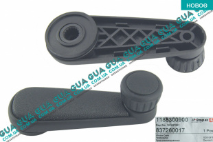 Ручка стеклоподъемника   