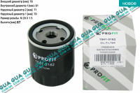 Масляный фильтр Ford / ФОРД MONDEO IV 2007- / МОНДЕО 4 07- 1.8TDCI (1753 куб.см.)