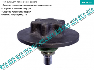 Шаровая опора верхняя ( на пружине ) Vauxhal / ВОКСХОЛ MOVANO 2010- 2.3DCI (2299 куб.см.)