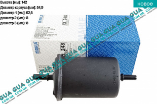 Фильтр топливный   