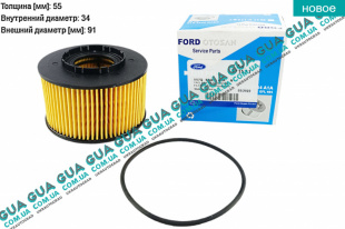 Масляный фильтр   