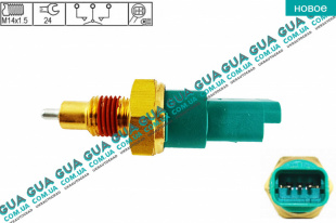 Датчик заднего хода ( выключатель света фари фонаря заднего хода ) 3 контакта   