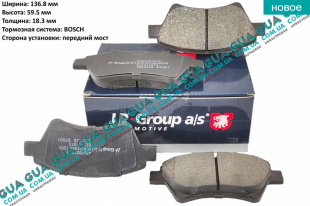 Тормозные колодки передние  ( 4x4 )   