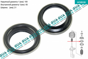 Опорный подшипник амортизатора ( стойки )   