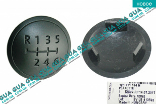 Декоративная накладка рычага кулисы переключения КПП  VW / ВОЛЬКС ВАГЕН TRANSPORTER V 2003- / ТРАНСПОРТЕР 5 03- 2.0TDI (1968 куб.см.)