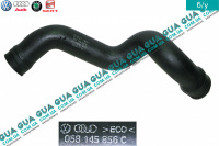 Патрубок интеркулера ( от радиатора к коллектору )