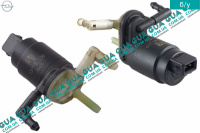 Водяной насос, система очистки окон ( моторчик бачка стеклоомывателя )