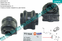Втулка / подушка переднего стабилизатора D 18 мм ( 1шт. )