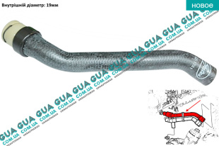 Патрубок / шланг системы охлаждения ( трубка печки )   